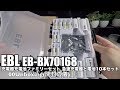 EBL EB-BX70168 充電器充電池ファミリーセット 急速充電器と電池12本セット 00Unboxing(開封の儀)