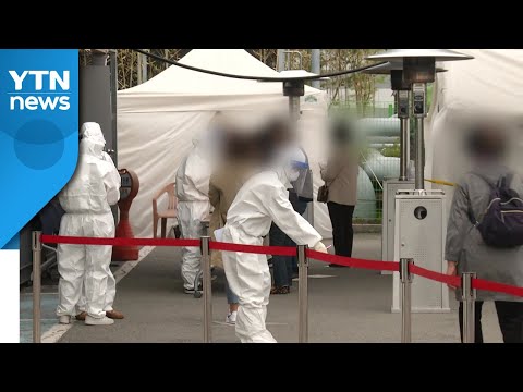 경남 술집 연쇄감염 확산...전국적 확산세 지속 / YTN
