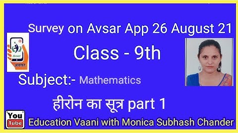 Active survey on Avsar App Class-9th Maths Chapter-9 heroines formula