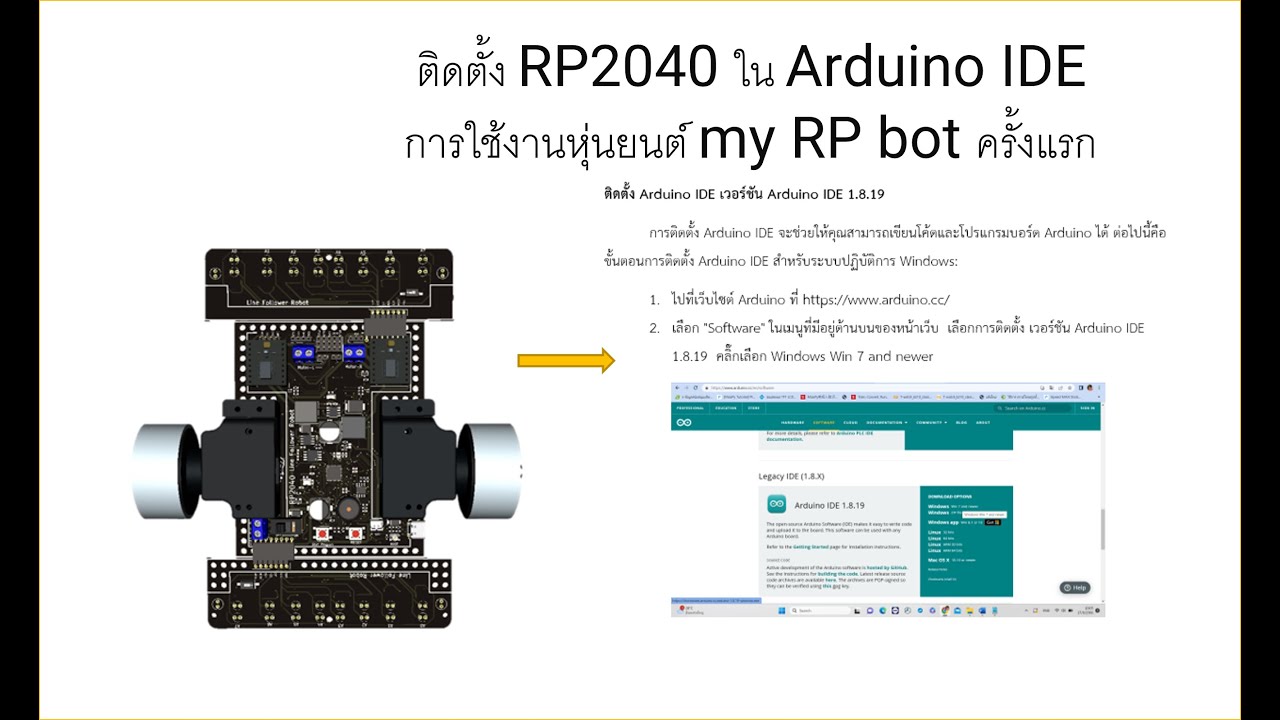 ติดตั้ง RP2040 ใน Arduino IDE - YouTube