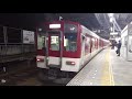 1日1回の近鉄信貴線車両の返却回送 の動画、YouTube動画。