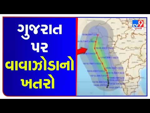 Tauktae now 'very severe' cyclone, set to rip Gujarat into Gujarat at 150-160kmph  | TV9News