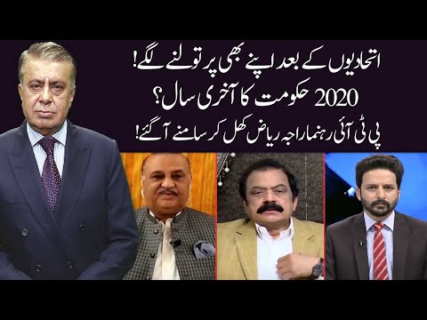 HO KYA RAHA HAI | 24 June 2020 | Arif Nizami | Faisal Abbasi | Raja Riaz | 92NewsHD