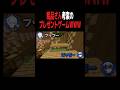 プレゼントゲームが難しすぎるwww #などすた #新人歌い手グループ #マイクラ #shorts