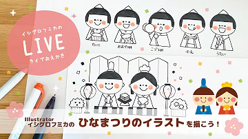 Download ひな祭り イラスト Mp4 Mp3 Download ひな祭り イラスト Mp4 Mp3