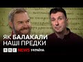 Суржик, мова Русі, найдавніші слова. Розмова з лінгвістом Андрієм Андрусяком