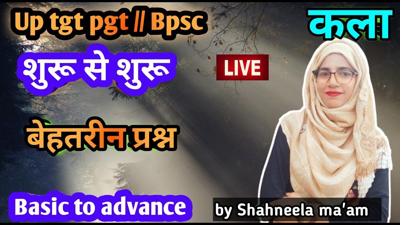 16, UPTGT, PGT ART// Bihar stet art // DSSSB ART // #ugcnetart by Shahneela ma'am #studyedushino