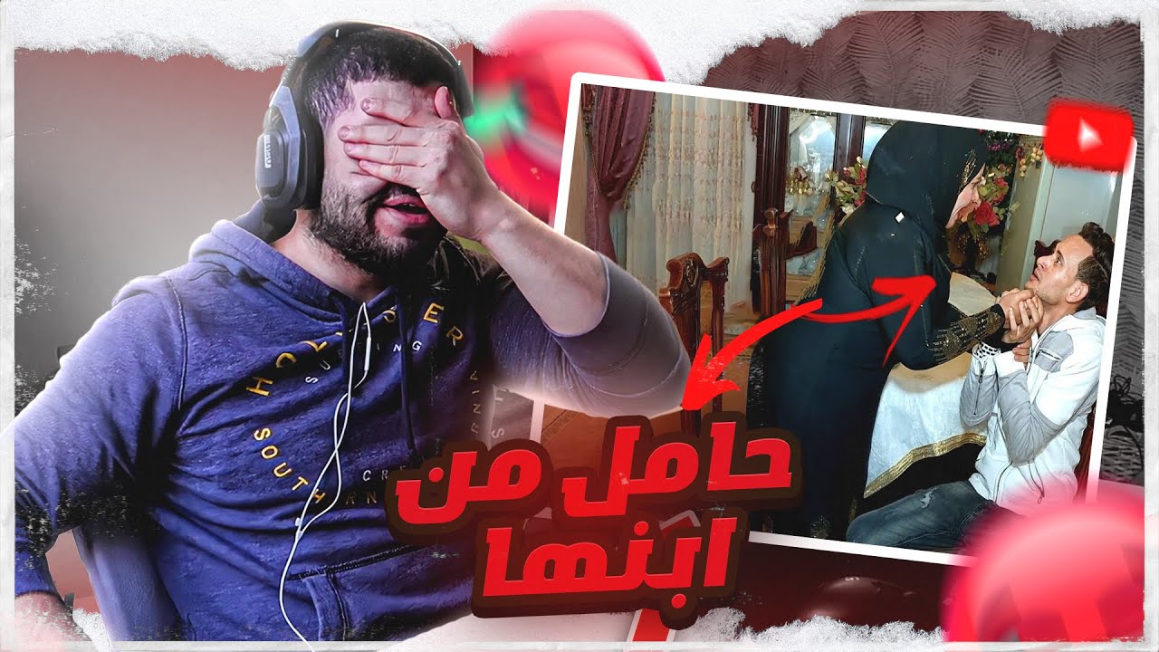 الجانب المظلم من اليوتيوب || ام حامل من ابنها ؟؟
