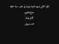 صباح فخري ريم على القاع 