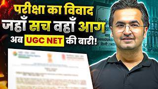 NTA Exam Latest Update | Will it Affect UGC NET June 2026?