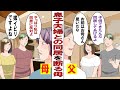 【漫画】息子夫婦「子供できたから同居してあげるよ!俺たちの家事と孫の世話できるの嬉しいでしょ?」旦那「ありがとう!楽しみだな!」私「無理。勘弁して」→その結果……。