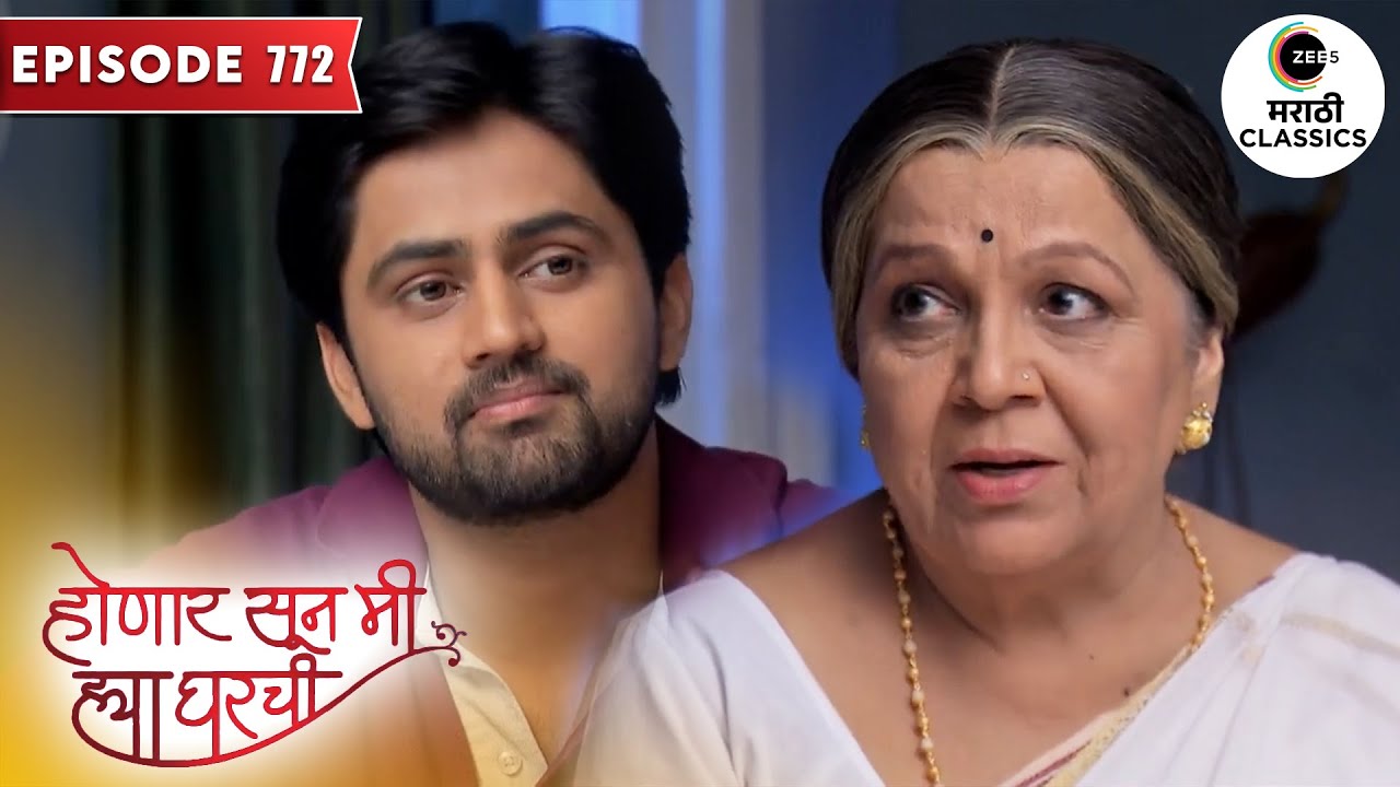आईआजी देणार सरु च्या लग्नाला परवानगी | Honaar Soon Mee Hyaa Gharchi | Full Episode 772