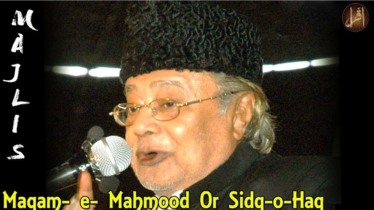 Majlis 'Maqam- e- Mahmood Or Sidq-o-Haq' | Allama Talib Johri | 8th Moharram