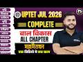UPTET CDP Marathon Class 2026 All Chapter एक विडियो मे सब खत्म 🔥 UPTET CDP 1+2 2026 🔥Pathak Satyam