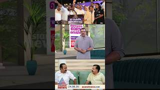 'വിഡിഎസ്@100; ഞങ്ങൾ ഇപ്പോൾ വന്നതല്ലേയുള്ളൂ എന്ന വാദം ഇനി നിലനിൽക്കില്ല; മധുവിധു കഴിഞ്ഞു...
