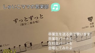 【小学校の合唱曲】定番の名曲から最新ヒットソングまで一挙紹介!