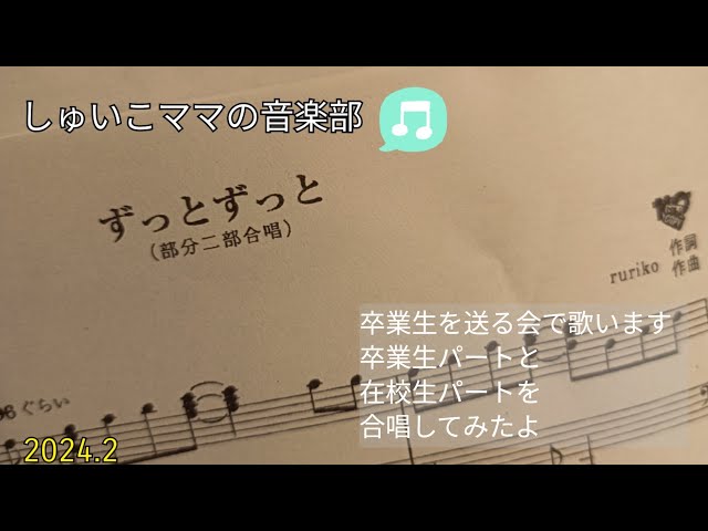 ずっとずっとNEW!ruriko