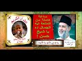ساعة كامله من المتعة والعظمة بصوت مؤثر للشيخ | حسن صالح | من سور | فاطر | ويس | والصافات | وص