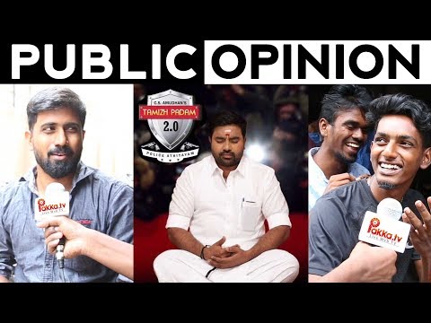 Tamizh Padam 2 Movie Public Opinion | Tamizh Padam 2 Public Review | Shiva, Disha Pandey, Sathish