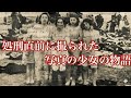 【ゆっくり解説】処刑直前に撮られた写真の少女、ソレラ・エプスタイン。