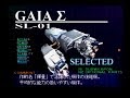 Playstation スターイクシオン STAR IXIOM