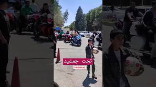 سنگین سواران تخت جمشید 🏍 موتورسنگین.کلیپ #موتورسنگین #موتورسواری