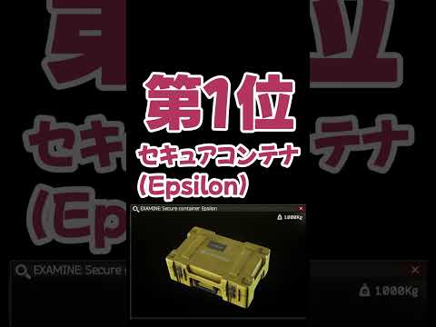 まずはコレ!!初心者が目指す最初の目標3選 #shorts #タルコフ #EFT #ゆっくり解説