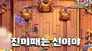 상대는 멘탈이 완전히 나가버렸습니다 [클래시로얄] [June]