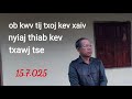 Ob kwv tij txoj kev xaiv .nyiaj thiab kev txawj ntse.  15 ກໍລະກົດ 2025