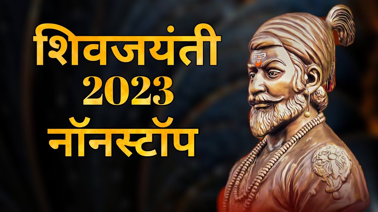 Shivaji Maharaj Dj Song 2024  shivjayanti special dj song 2024     dj