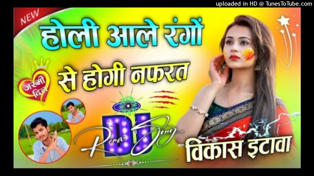 Holi Aale Rango Se Hogi Nafrat 😭 Dj Remix Ms Verma Sad Song 💘 कहती कट लुंगी ज़िन्दगी के दुःख बांट के