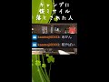 ネタ | 核ミサイル を自キャンプに撃ち込まれた人がとる行動【#Fallout76#フォールアウト76#Shorts】 fallout 76 フォールアウト76