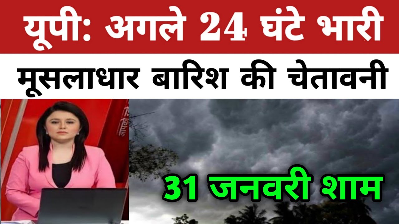 11 जनवरी का मौसम| today weather update, heat wave, 