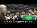 【きょうの監督の金言☆2回戦<九州文化学園・1/6(月)>】春の高校バレー2020・第72回全日本バレーボール高等学校選手権大会