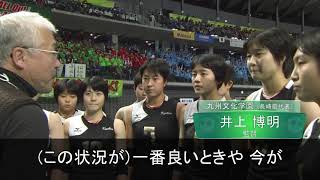 きょうの監督の金言･2020年1月6日(月) 女子2回戦 九州文化学園