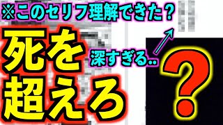 【呪術廻戦】最新127話〇〇は死亡確定！※『あのこと』＝〇〇も既に死亡している!?【嘘だろ..】