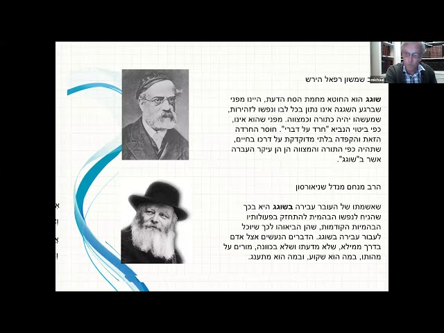 HBG-Dr Michael Gross-Paracha Vayikra -Pour qui est bon le sacrifice d'expiation?-17.03.21