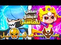 رقي هذول الأبطال لو بدك ترفع ماستر أحسن أبطال ترقيهم للرانكيد Brawl Stars 