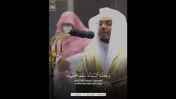 تلاوة جميلة من سورة الأنبياء الشيخ ياسر الدوسري