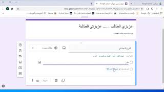 كيفية عمل استبيان الكتروني الى الحكام والعينة وكيفية تفريغ البيانات في SPSS and Excel د. اسيل