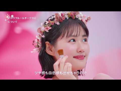 [CANMAKE Official] About Glow Fleur Cheeks
