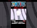 アニメ「#ONEPIECE」見放題配信への追加は木曜日‼️1144話‼️ #onepiece #原撮