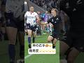 【ラグビー】冷静にえげつないプレーをやってのける #ダミアンマッケンジー