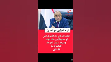 كل الأموال التي تم سحبهااليوم ملك للبنك وسيتم دخول المرحلة الثالثة قريبا فلا قلق عدن 