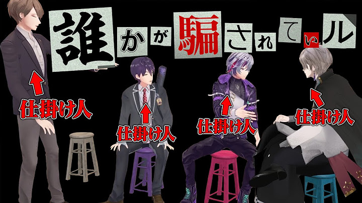 【全員仕掛け人】あれ？このドッキリ何かがおかしい…