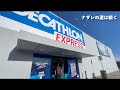 【ナザレの道】ジェットスキー練習 com Ian, Aninha