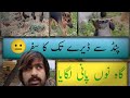 Gaon Ki Zindagi | Khet Mein Pani Lagate Hue Simple Baaten
