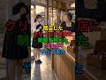 閉店したクリーニング店