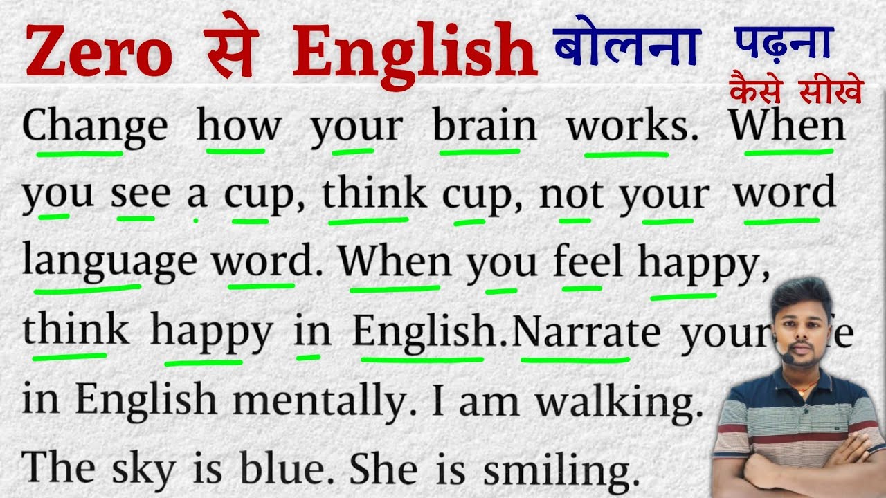 Zero से English बोलना पढ़ना कैसे सीखें😱 | English Kaise Sikhe | English Padhna-Likhna Kaise Sikhe