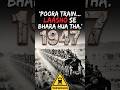 1947 Partition Ka sabse khaufnaak sach #shots #partitionstories #podcast #facts